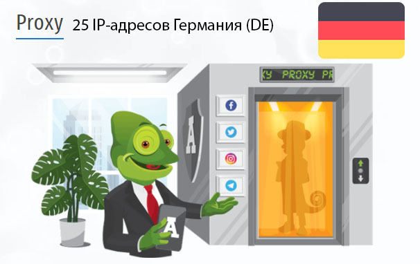 25 прокси оптом Germany (de) Стоимость 25 пакетных прокси Германия (DE)