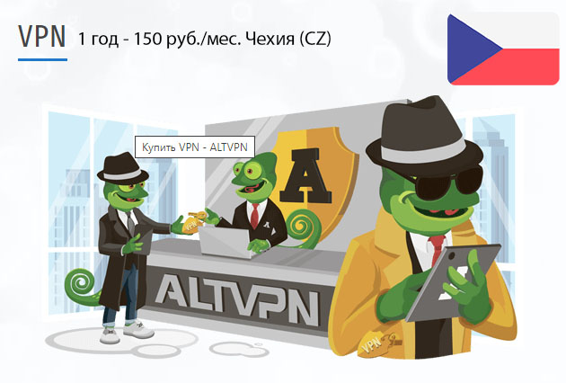 Czech (cz) установить VPN на телефон или ПК Загрузить приложение ВПН Чешский (CZ) на 1 год