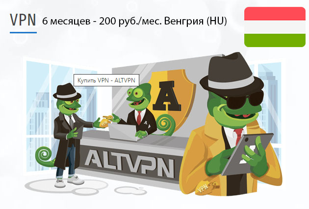 Hungary (hu) Скачать ВПН на компьютер Скачать программу VPN Венгрия (HU) на 6 месяцев